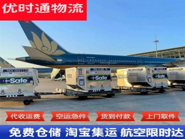 东安到丹麦空运加急专线